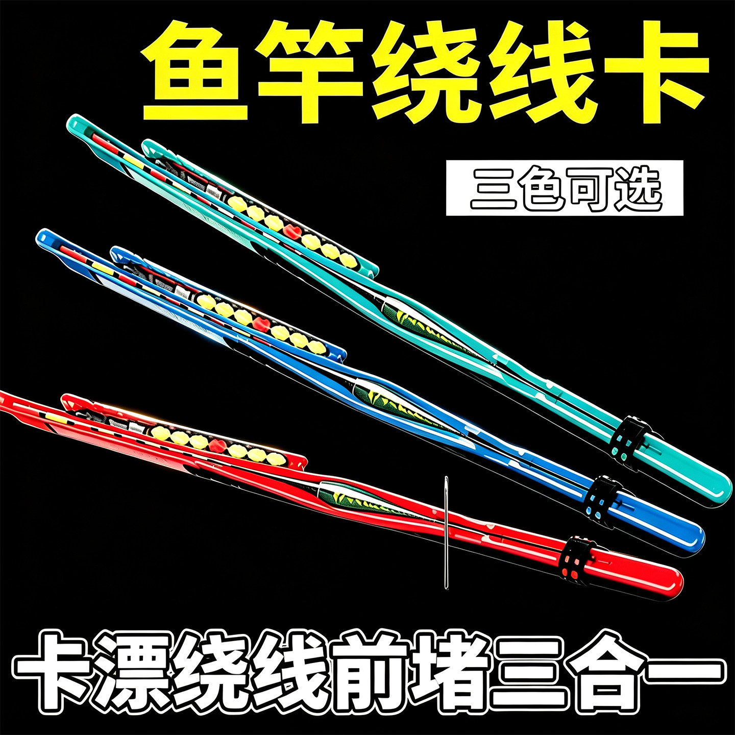 鱼竿前堵快速收线器5代高档