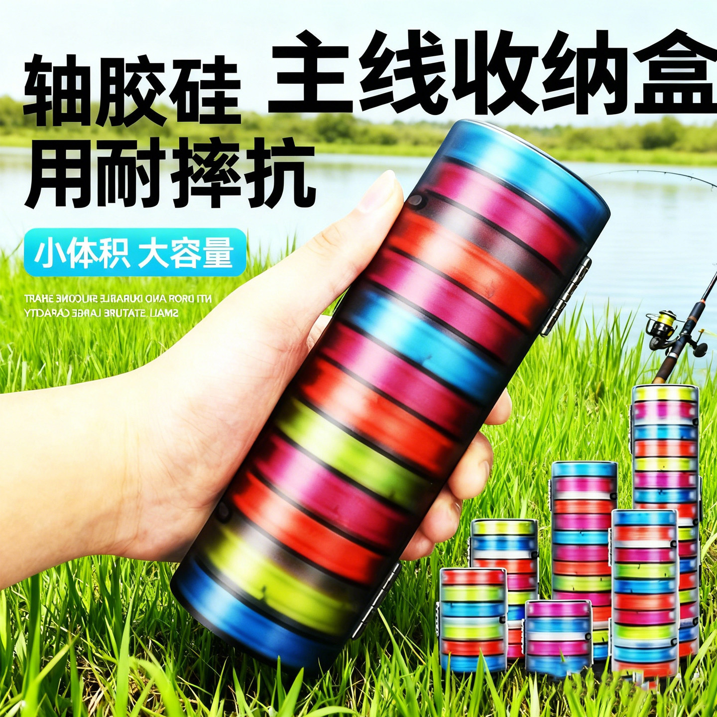 高档硅胶主线收纳盒多功能分区钓鱼线组盒大容量彩虹鱼线圈小体积,户外/登山/野营/旅行用品,其他垂钓用品,淘宝优惠券,粉丝福利购,淘宝优惠卷