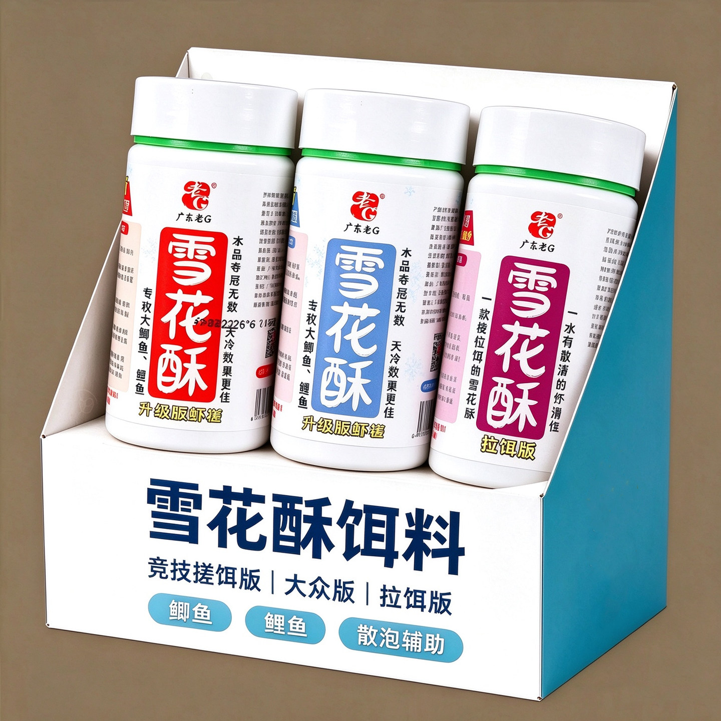升级款老G雪花酥状态粉大鲫鲤