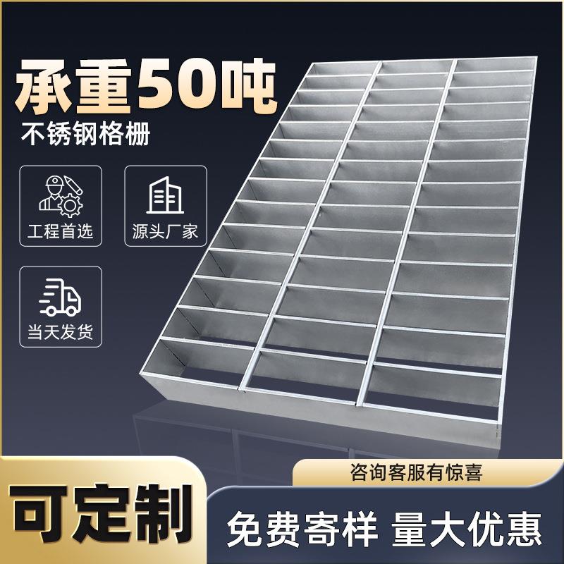 不锈钢格栅热镀锌钢格栅盖板重型排水沟盖板车库地沟下水道地漏板