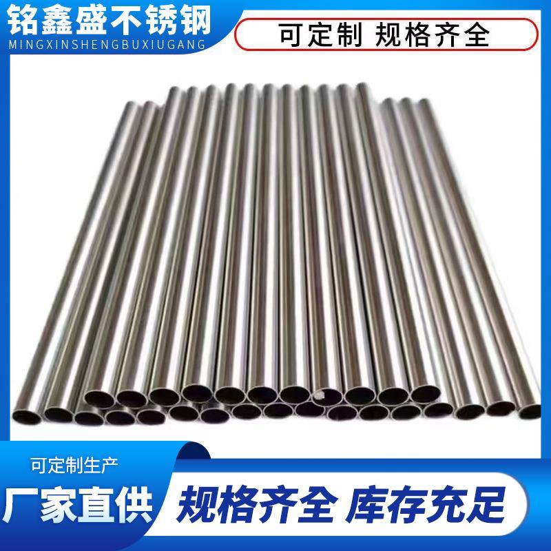 不锈钢毛细管304空心管无缝小细管精密切割下料激光加工零切打孔