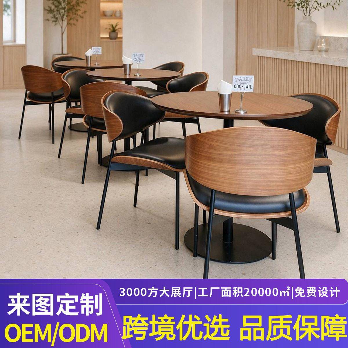 咖啡厅桌椅一套酒店西餐厅餐饮商用桌椅茶楼酒店休闲商用餐厅桌椅