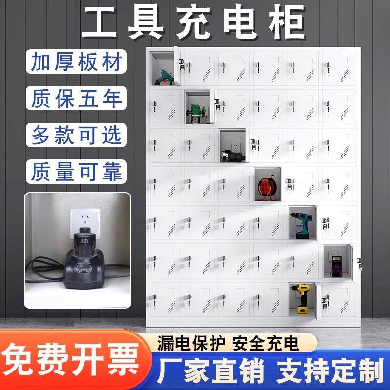 电动工具充电柜工地手电钻多门充电桩多功能电动扳手充电箱存放柜