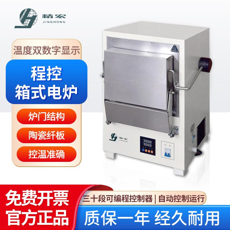 高温马弗炉工矿科研实验室工业电阻炉程控箱式电炉SXL-10