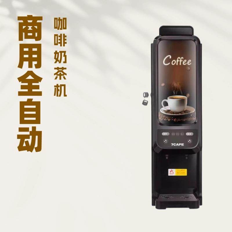 跨境商用咖啡自动贩卖机网红夜市摆摊神器食品级热咖啡奶茶豆浆机,厨房电器,其他商用厨电,淘宝优惠券,粉丝福利购,淘宝优惠卷