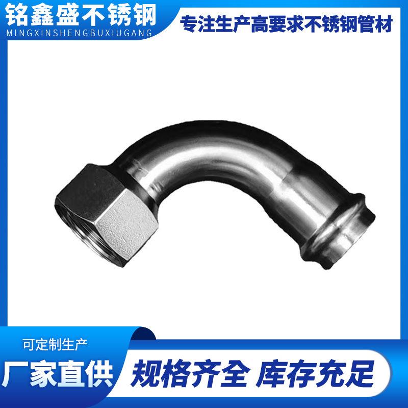 304不锈钢双卡压式管件大小头直接DN15卡压弯头三通卫生级配件