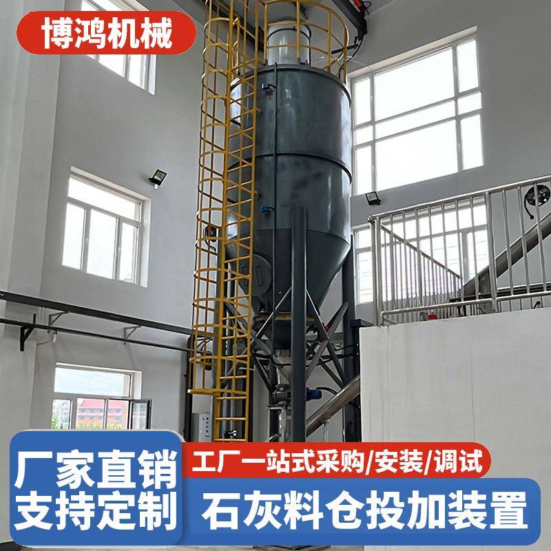 石灰料仓投加装置水泥粉末储存仓活性炭投加料仓碳酸钠料仓定量投