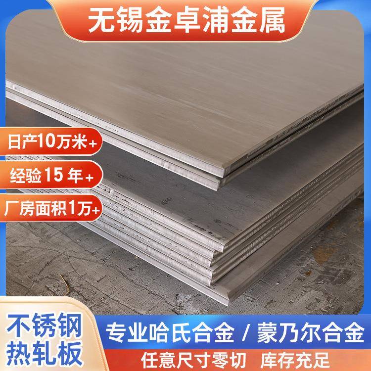 供应1cr13不锈钢板3cr13不锈钢板2cr13不锈钢板厂家销售