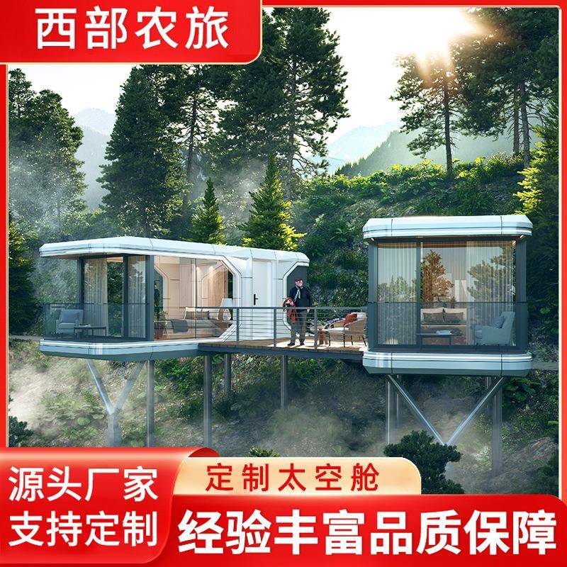 太空舱移动房民宿大型阳光房室外双人户外景区活动房网红房屋厂家