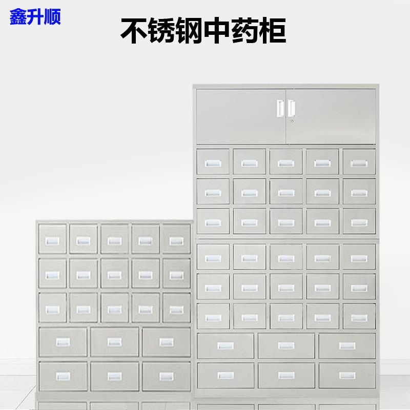 不锈钢中药柜药店配药调剂台医院带抽屉药橱多斗百子柜中医草药柜