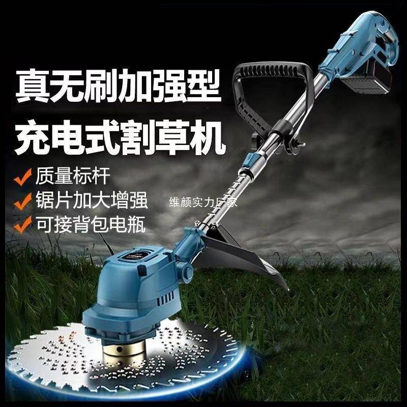 无刷电动割草机家用除草机手持充电式无线锂电打草机大功率割草机