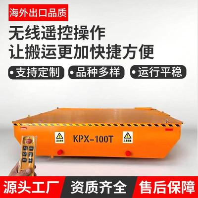 电动地平车智能搬运10吨20吨智能无轨地平车物料搬运电动平板车