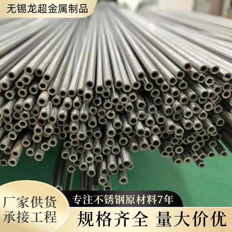 厂家201304L316L不锈钢精密酸洗脱脂无缝毛细管支持加工