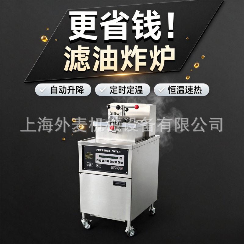用自动升降滤油炸炉大容量不锈钢恒温定时炸鸡汉堡店鸡排薯条炸炉