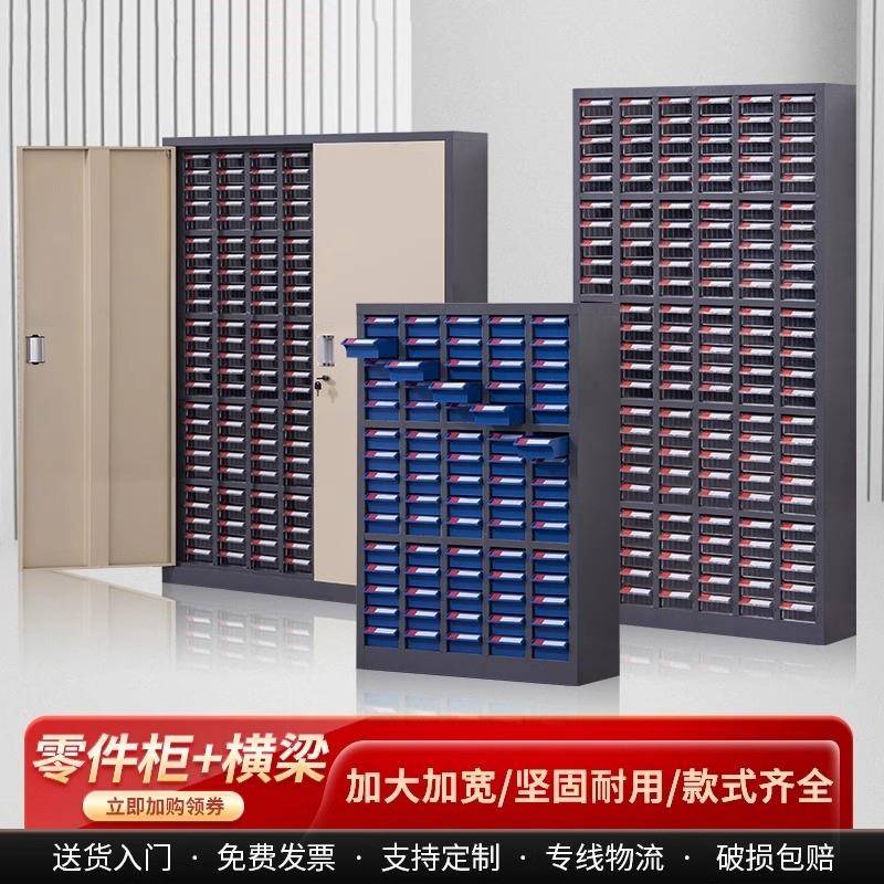 零件柜加横梁抽屉式刀具柜电子元件柜螺丝五金工具配件分类收纳柜