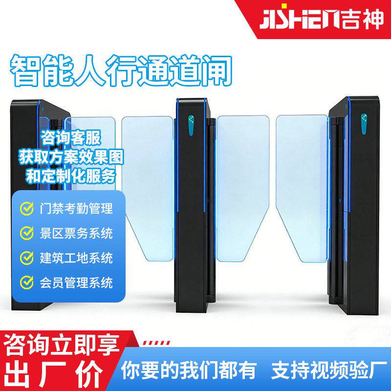 吉神人行通道摆闸影院翼闸健身房会员卡速通门景区票务禁系统闸机