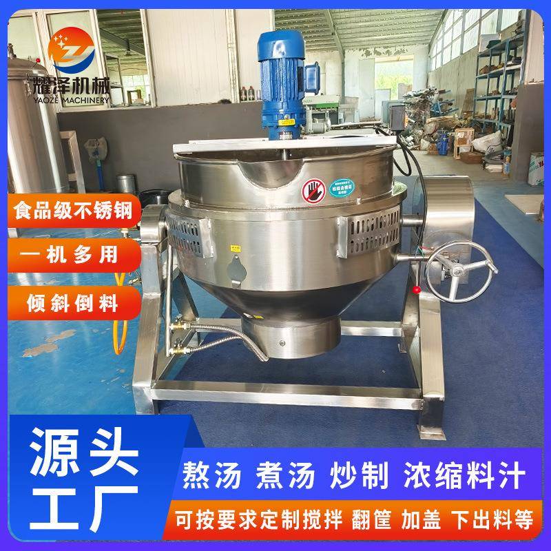 魔芋豆腐搅拌锅电加热夹层锅设备倾斜倒料100L小型酱鸭加工设备