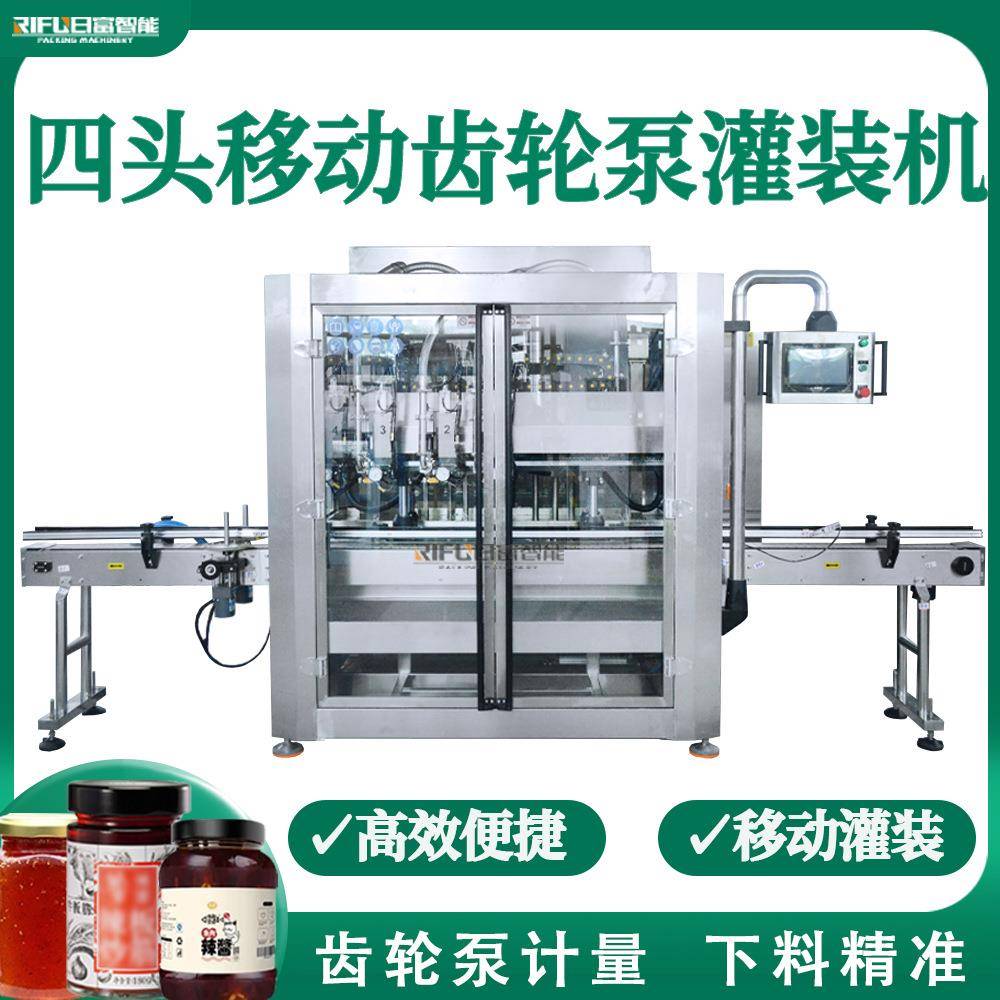 四头移动灌装机辣椒酱芝麻酱甜辣酱液体膏体灌装机跟踪式灌装机
