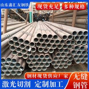 无缝钢管20号45#调质厚壁管精密碳钢管Q345B大口径铁管空心圆管