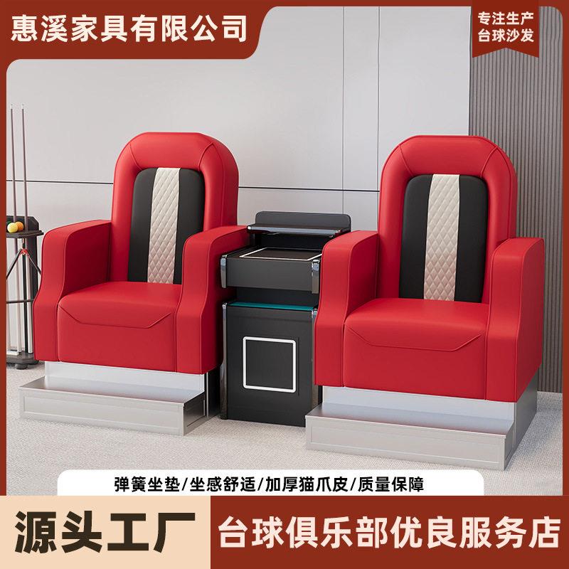 商用台球厅观球沙发厂家加厚猫爪皮电竞款桌球靠背等候椅
