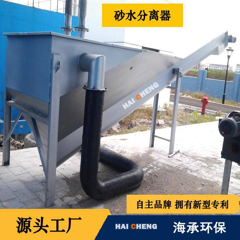 砂水分离器高效螺旋砂水分离器不锈钢齿轮传动高效分离