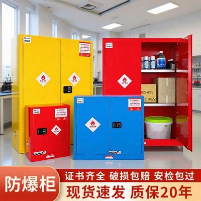 防爆柜危化品储存柜实验柜pp酸碱加仑柜防火柜气瓶柜化学品安全柜