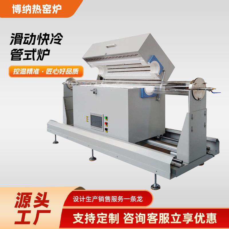 管式退火炉高温滑动式管式退火烧结炉实验室小型快冷管式电炉,工业油品/胶粘/化学/实验室用品,其他实验室设备,淘宝优惠券,粉丝福利购,淘宝优惠卷