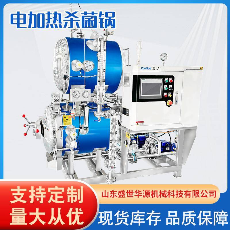 电加热灭菌锅双层水浴式肉制品熟食高温杀菌锅厂家蒸汽式杀菌锅