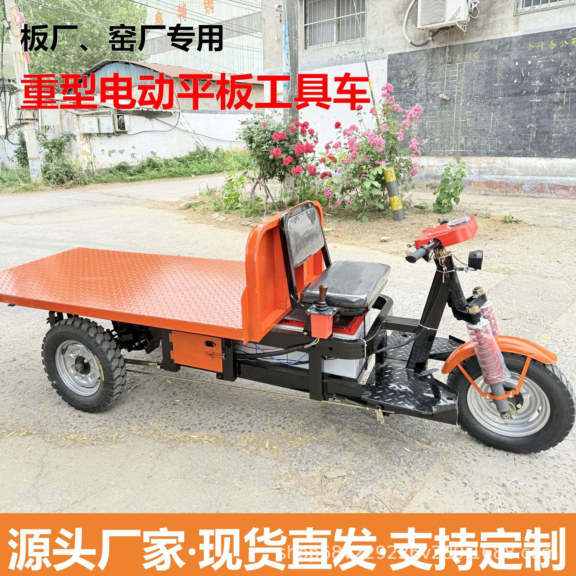 电动平板三轮车拉墙板砖瓷片重型工地装修建筑农场养殖大骑兵越南