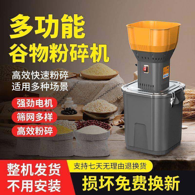 多功能电动粉碎机通用强力小型粉碎机家用玉米五谷粮食饲料打粉机,厨房电器,其他商用厨电,淘宝优惠券,粉丝福利购,淘宝优惠卷