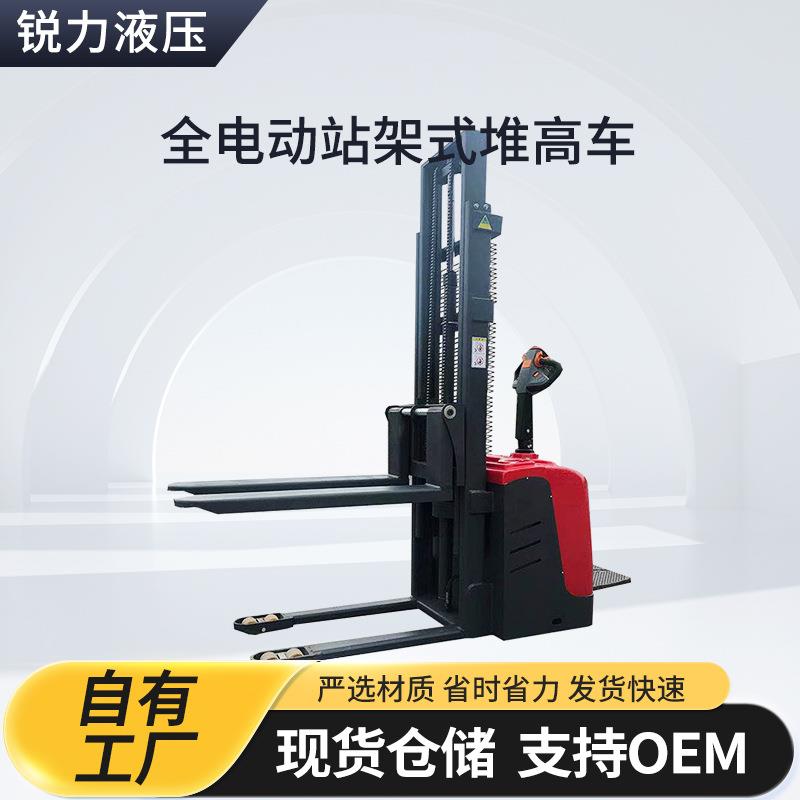 堆高车全电动站架式堆高车全电动搬运车液压升降叉车架式堆高车
