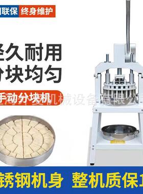 36粒手动分块机30-150克面团分块面包店用电动面团分块机