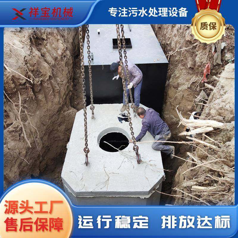 地埋式生活造纸业塑料破碎清洗化工新农村建设一体化污水处理设备,畜牧/养殖物资,特种养殖设备,淘宝优惠券,粉丝福利购,淘宝优惠卷