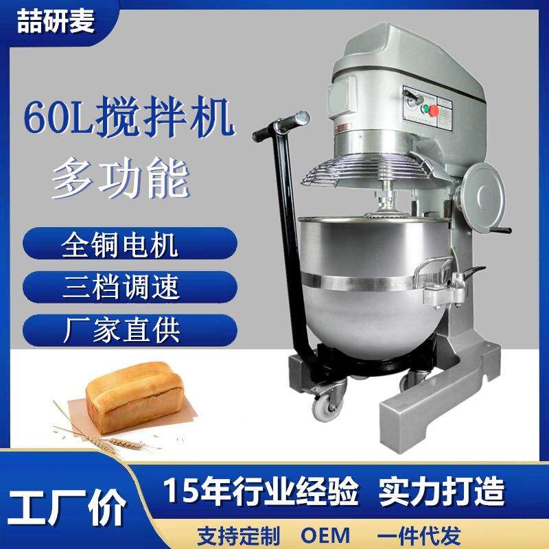 立式打蛋机10-80L食品馅料搅拌机奶油蛋清快速打发机器CakeMixer