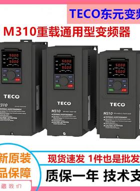 变频器M310通用重载型变频器M310-4005-H3C/3.7w/0.75-55W