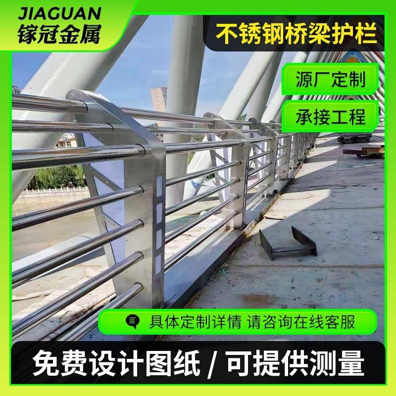 不锈钢护栏厂家不锈钢复合管桥梁护栏景观河道栏杆立柱不锈钢护栏