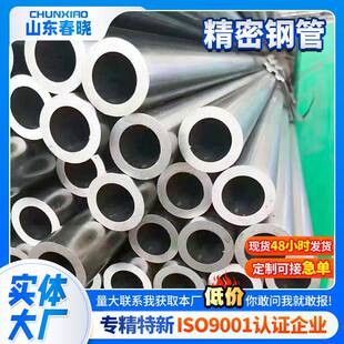 精密管35CrMo切割冷拔光亮钢管厂家供应45#电厂核电用热轧精密管