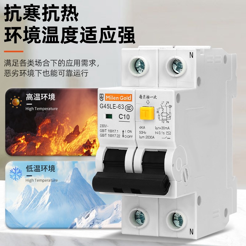 带漏电保护断路器家用2P40A63A双进出2L位零火线小型过载空气开关