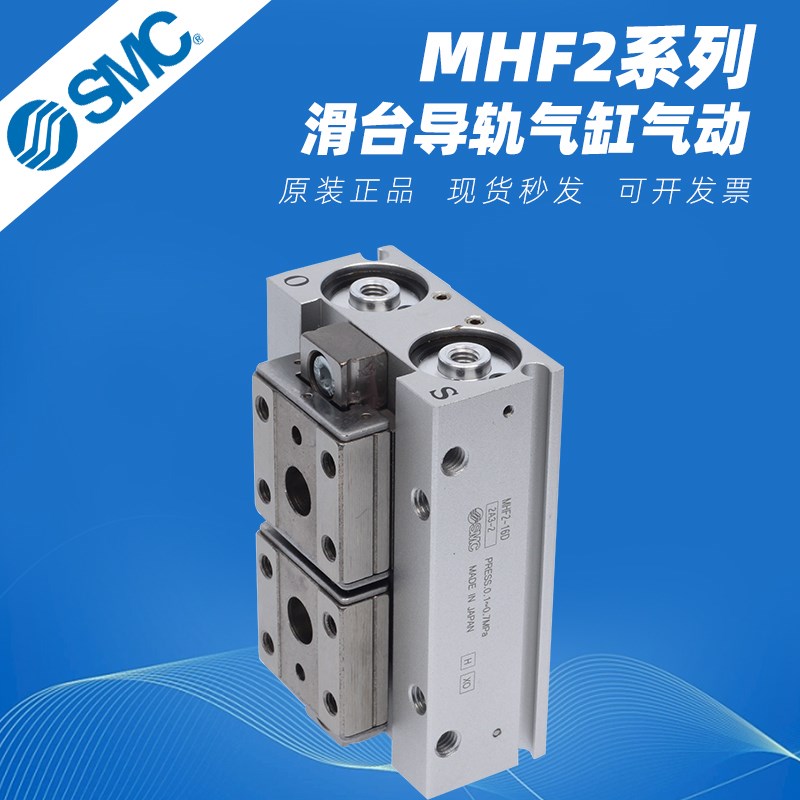 S气动手指滑台导轨j平移夹爪气缸夹具气夹MF2-8D/12D/16D1/20D2