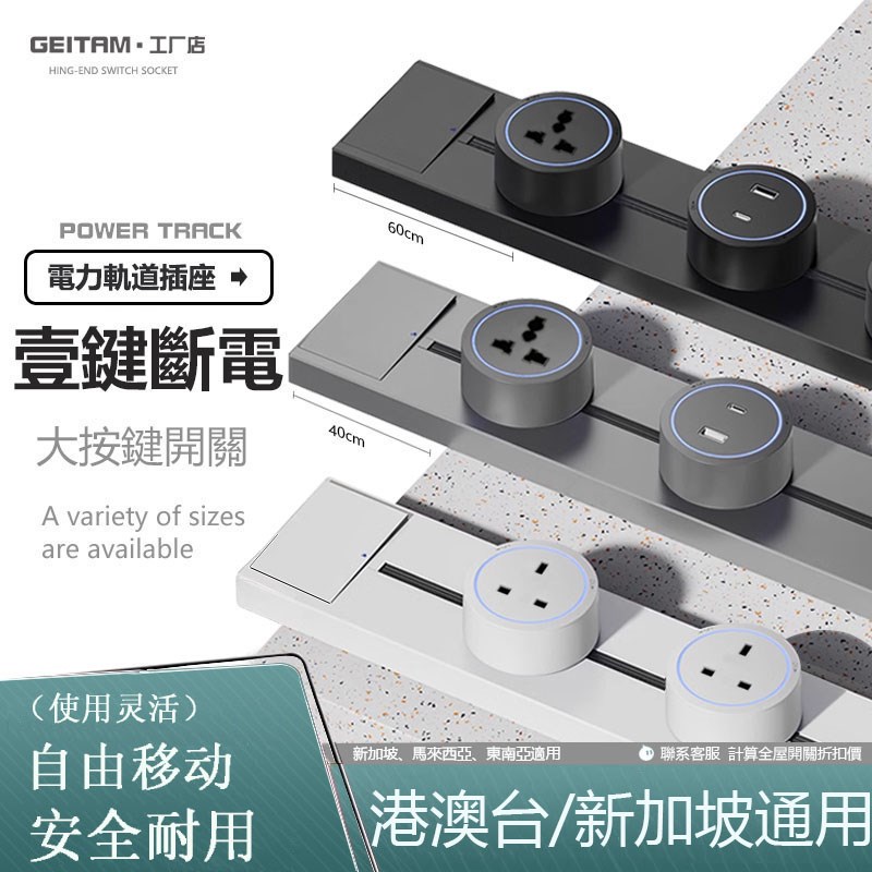 港澳带开关电力轨l道插座可移动滑轨家用厨房客厅电力导轨S排插