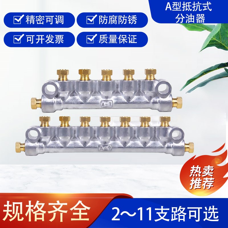 数控车床A型抵抗式 限流计量单向阀油路分配器 分T油块 油路分配