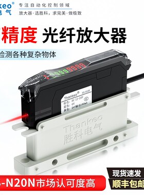 精度双数显光纤放j大器传感器FS-1820速检测智能光电开关