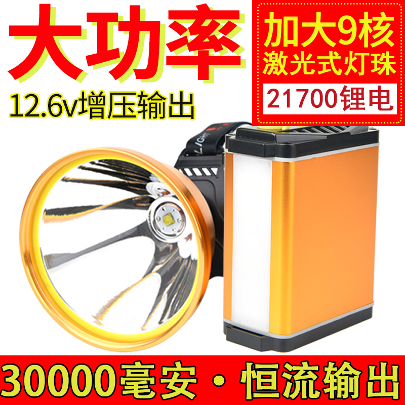 新升级爆亮加大九核头灯强光充电超E亮分体式头戴手电远射夜钓鱼