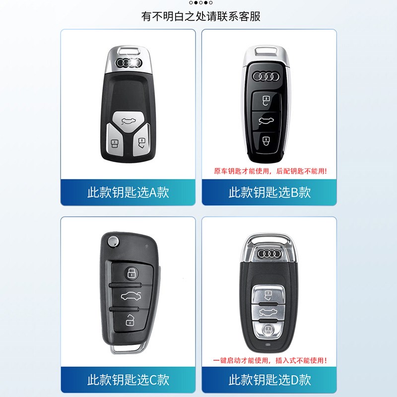 A6L钥匙套L新Q4Qk6Q7Q8Q3A5A7L车A4L包Q5L扣A8L壳Q2L S4S5S6