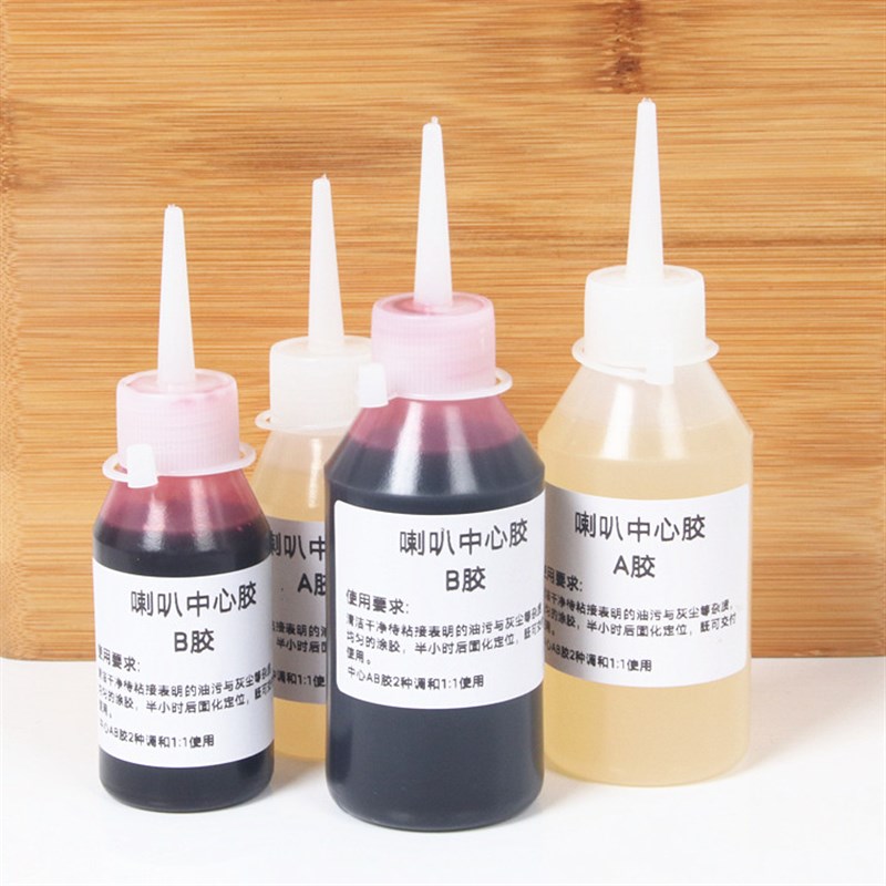 音响喇叭扬声器中心A胶 音圈胶 耐高温胶 1:1使用快T干型A胶30ml