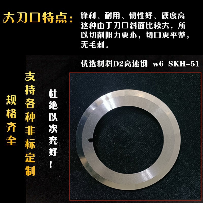 分条机新款圆形复卷机速钢刀片塑料薄膜分切无纺布W切纸刀润鑫利
