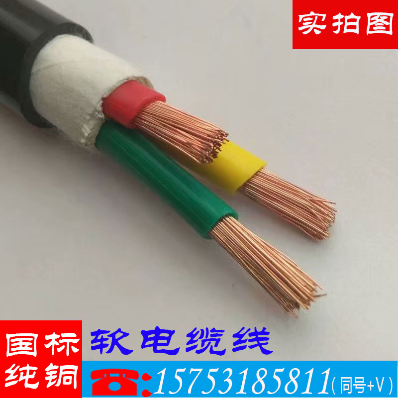 国标纯铜电缆ZVV 2 3 4 5芯10D 16 25平方铜芯软电缆家用入户线