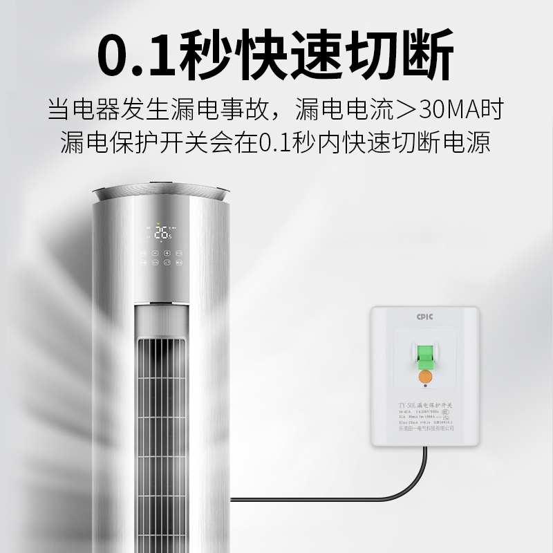 家用220v空调漏电n保护开关118型空开3p柜机热水器40a墙壁漏保暗