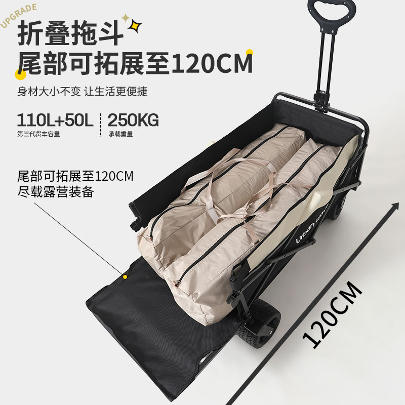 浪露营手a推车户外折叠营地车野餐小拖车摆摊手拉车拖车桌板