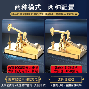 随车启停油田一号抽油磕头机模型汽车香熏太阳能S车载摆件中控台